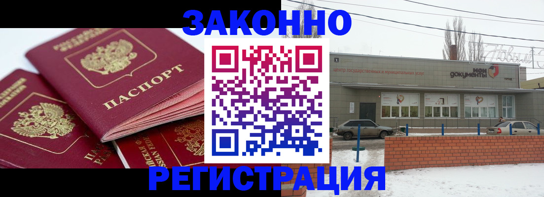 пропишу в квартире в Георгиевске