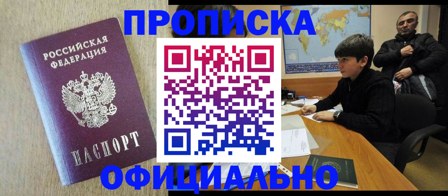 регистрация в Георгиевске