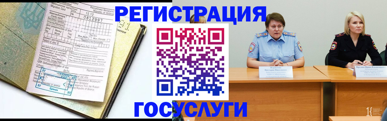 временная регистрация гарантия в Георгиевске