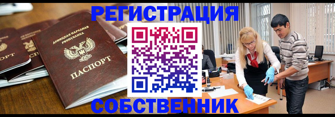 временная регистрация 2025 в Георгиевске